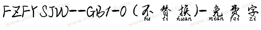 FZFYSJW--GB1-0 (不替换)字体转换